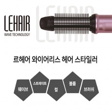 [르헤어] 무선고데기 AIGA-10M 볼륨 웨이브 매직 3in1