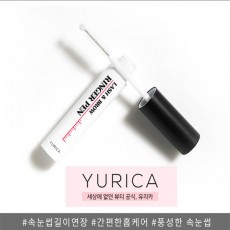 유리카 링거펜