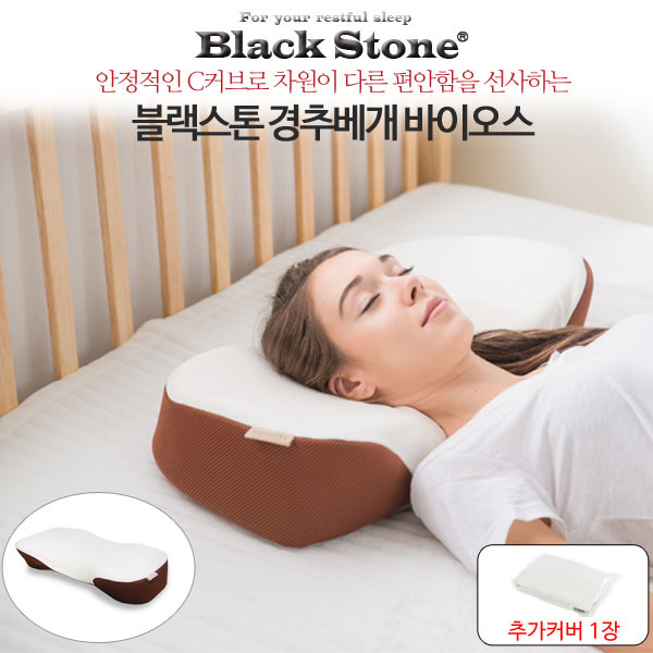 블랙스톤 경추베개 바이오스 1p+추가커버 1장