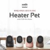 [벨레] 히터펫 온풍기 PTC 히터