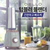 [DELLO] 델로 텀블러 블렌더 MA-KBL2SA
