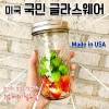 볼메이슨 크리스탈 젤리 12온스 12세트