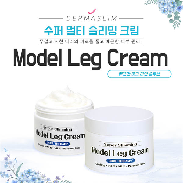 스킨더마 모델레그크림