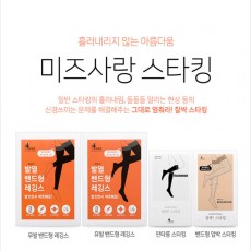 미즈스타킹 밴드형 압박스타킹(30데니아) 살구색 2켤레묶음