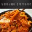농협안심한돈_김치두루치기 200g x5팩