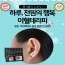 요요 이혈 테라피 ss12(3,1mm)