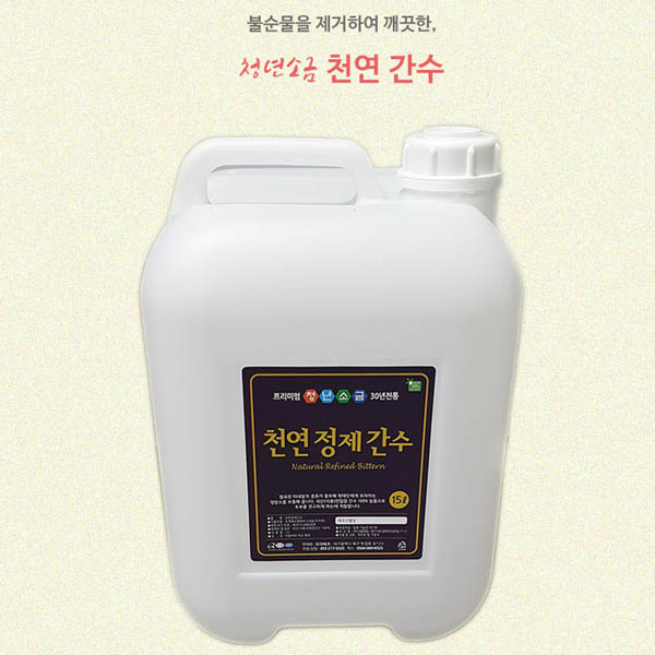 [청년소금] 두부용 식용 천연간수 15L