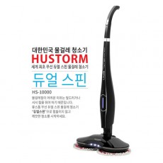 휴스톰 무선 물걸레 청소기 HS-10000