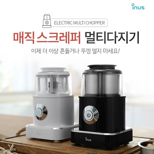 이누스 매직 스크레퍼 멀티다지기 (스텐용기구성)