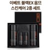 이베트 블랙EX옴므스킨케어 2종세트