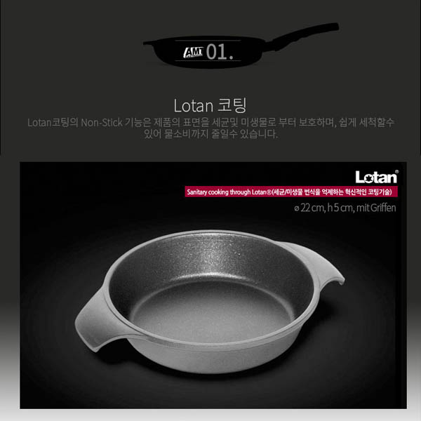 [AMT] 22cm 서빙팬 (522)