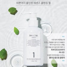 르무엘뷰티 바쁜여자 올인원 에센스 클렌징젤