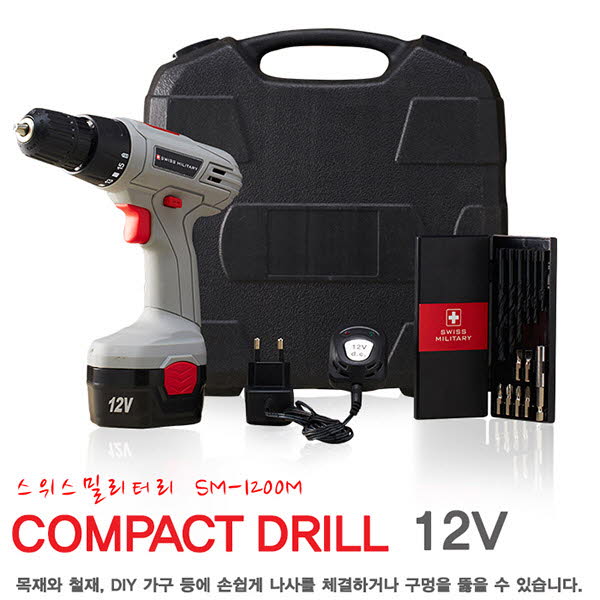 [스위스밀리터리] 12V 충전식 전동드릴 (일반형) SM-1200M