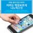 나노픽스잇 바르는 휴대폰 액정보호필름 스마트폰용