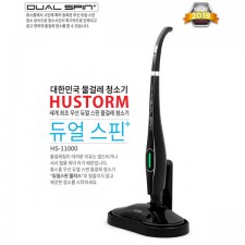 휴스톰 무선물걸레청소기 듀얼스핀플러스 HS-11000