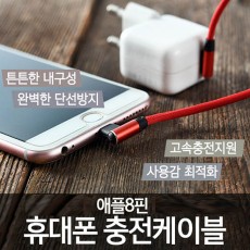 애플 8핀 충전케이블 (1+1) /색상랜덤발송