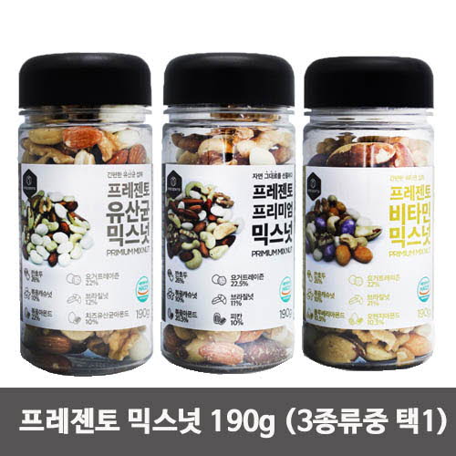 프레젠토 믹스넛 190g (3종류중 택1) / 유산균 비타민 프리미엄