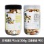 프렌젠토 믹스넛 300g (2종류중 택1) / 유산균 비타민