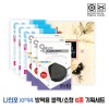[나인포] KF94 방역용 블랙/소형 마스크 6종 기획세트