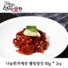 나눔한끼애찬 웰빙창젓 80g * 2ea