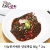 나눔한끼애찬 양념깻잎 80g * 2ea