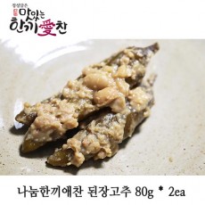 나눔한끼애찬 된장고추 80g * 2ea