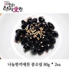 나눔한끼애찬 콩조림 80g * 2ea