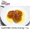 나눔한끼애찬 치자연근조림 80g * 2ea