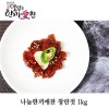 나눔한끼애찬 창란젓 500g