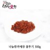 나눔한끼애찬 꼴뚜기젓 500g