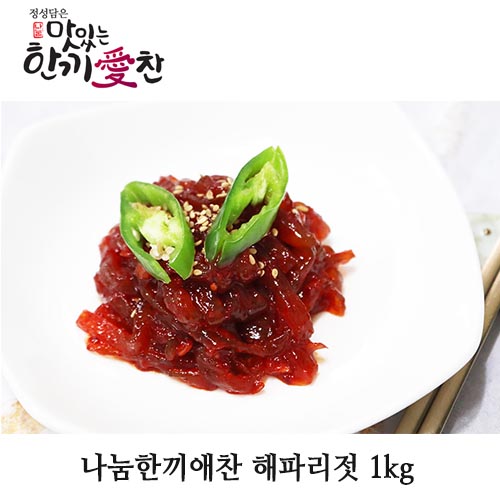 나눔한끼애찬 해파리젓 1kg