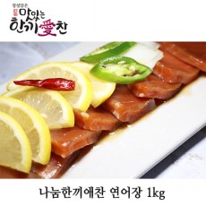 나눔한끼애찬  연어장 1kg