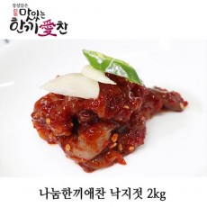 나눔한끼애찬 낙지젓 2kg