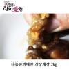 나눔한끼애찬 간장게장 2kg