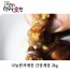 나눔한끼애찬 간장게장 2kg