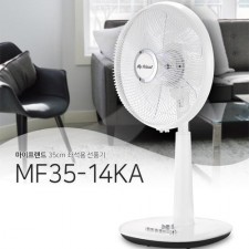 마이프랜드 35cm 좌석용 선풍기 MF35-14KA / 4월말입고예정