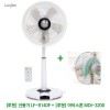 [루첸] 에어빔 하이브리드 리모컨 선풍기 LF-R140F + [루첸] 아이스톤 MDI-3200 (1+1)