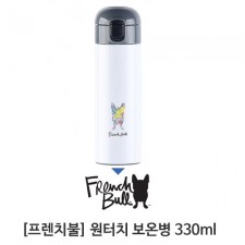 [프렌치불] 원터치 보온병 330ml