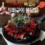[S레이디] 뼈없는 불닭발 10팩  숯불 직화구이 국내산 편의점/냉동식품