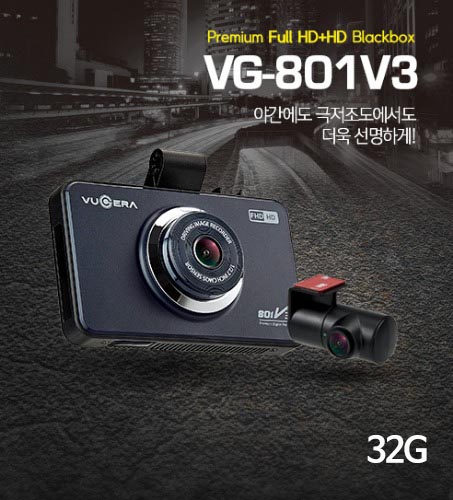 뷰게라 블랙박스 VG-801V3 32G