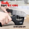 [휘슬러] 매직 샤프너 칼 갈이