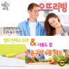 오뜨리빙 멀티인덱스 6종세트_도마3종/칼3종