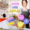 오뜨리빙 NEW스마트 칼블럭4종세트