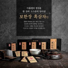 보한장 흑삼차 1.5g x 30포