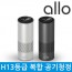 [ALLO]알로  2in1 미세먼지 미니 공기청정기 allo NewAP700