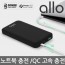 [ALLO]알로 2IN1 초고속 충전 슬림 보조배터리 allo1100PD [10000mAh]/블랙색상