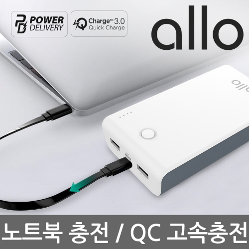 [ALLO]알로 초고속 트리플 충전 대용량 보조배터리 allo2200PD [20000mAh]/네이비