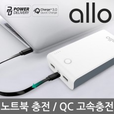 [ALLO]알로 초고속 트리플 충전 대용량 보조배터리 allo2200PD [20000mAh]/네이비