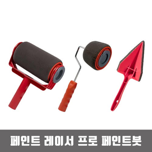 페인트 레이서 프로 페인트붓