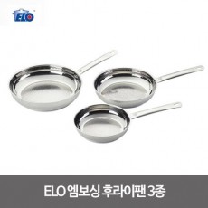 ELO 엠보싱 후라이팬 3종